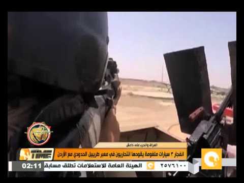 بالفيديو انفجار ثلاث سيارات ملغومة يقودها انتحاريون في معبر طريبيل