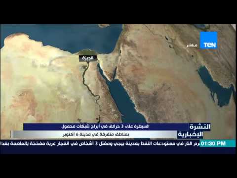 بالفيديو السيطرة على 3 حرائق في أبراج شبكات محمول في مدينة 6 أكتوبر