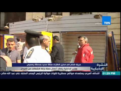 بالفيديو حريق ضخم في مخزن قطارات سكة حديد في محطة رمسيس