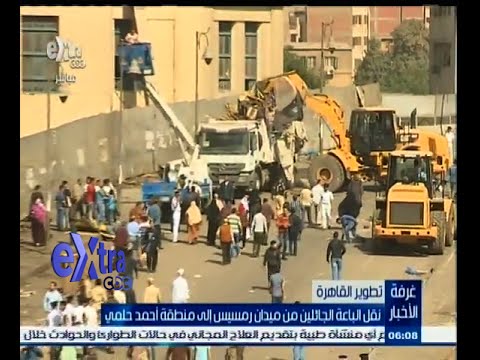 شاهد ردود أفعال الباعة الجائلين بعد نقلهم من رمسيس
