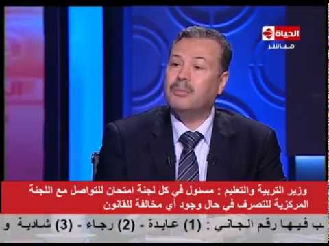 شاهد وزير التعليم يكشف عن الحل النهائي لتسريب ورقة الإمتحان