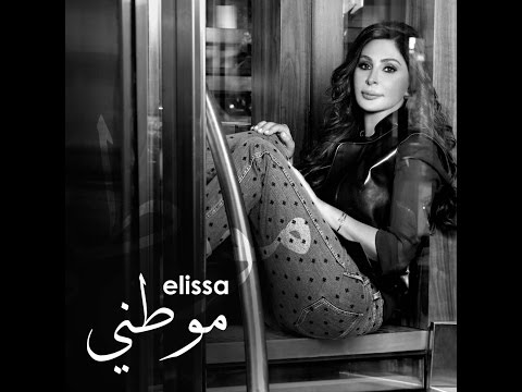 شاهد أليسا تشعل مواقع التواصل الاجتماعي بـموطني