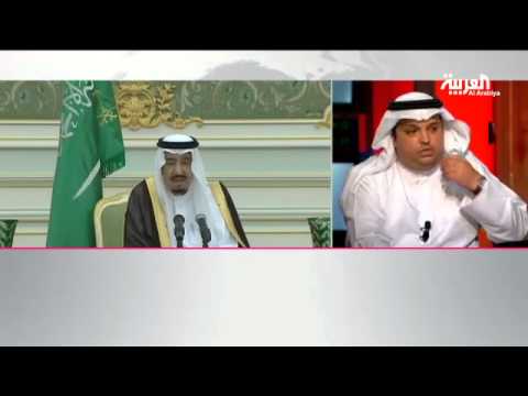فيديو هيئة البيعة صمام الأمان لانتقال الحُكم السعودي