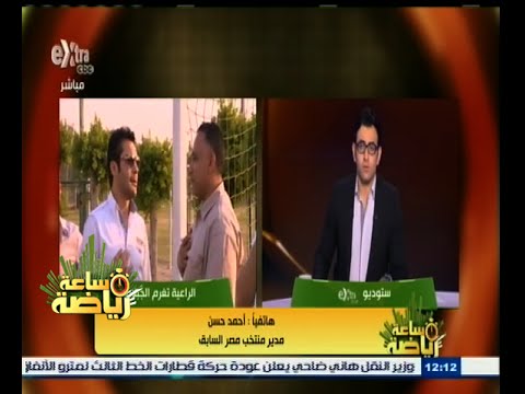 شاهد أحمد حسن يبرئ جهاز غريب من تهمة حقوق الراعية