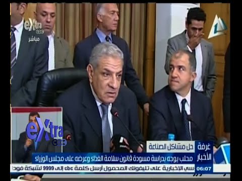 شاهد محلب يوجه بدراسة مسودة قانون سلامة الغذاء