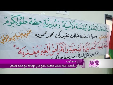 شاهد ندوة أنماط الحياة الصحية والأمراض غير المعدية