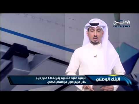 ترسية عقود مشاريع بقيمة ١٨ مليار دينار في الكويت