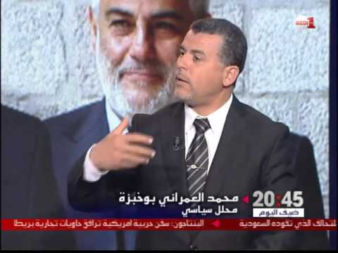 شاهد ضوابط الخطاب السياسي في المغرب
