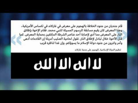 شاهد داعش يتوعد الولايات المتحدة بمزيد من الهجمات