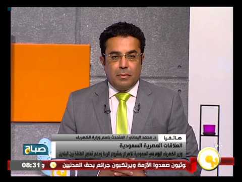 بالفيديو وزير الكهرباء المصري يتوجه إلى السعودية