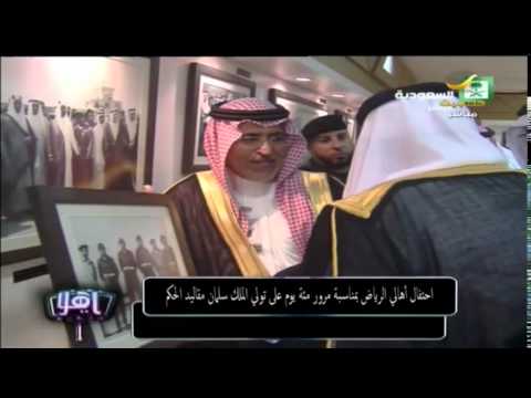 شاهد ملك السعودية سلمان بن عبد العزيز يتحدث عن العدوان الثلاثي