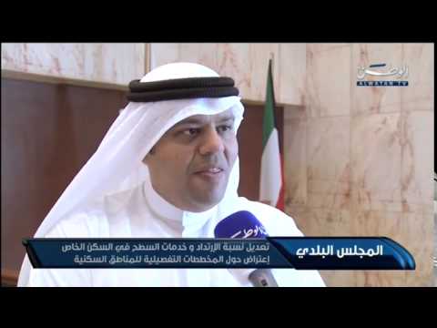 تعديل نسبة الإرتداد وخدمات السطح في السكن الخاص