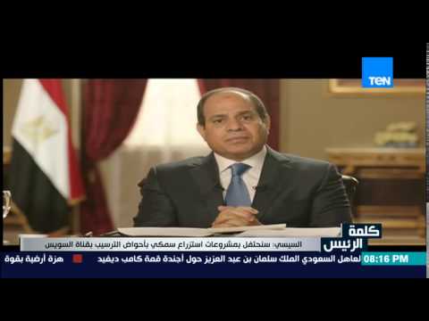 بالفيديو الرئيس عبد الفتاح السيسي يكشف للشعب المصري انجازاته