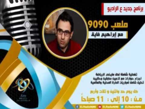 بالفيديو رئيس سموحة ينفي المطالبة بإلغاء الدوري المصري الممتاز