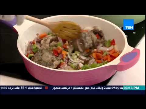 فيديو طريقة عمل طاجن العكاوي للشيف أيمن عفيفي