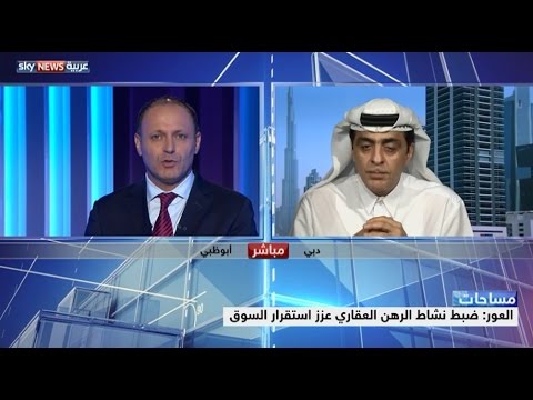 بالفيديو الإمارات تشهد زيادة ثابتة في السوق العقاري