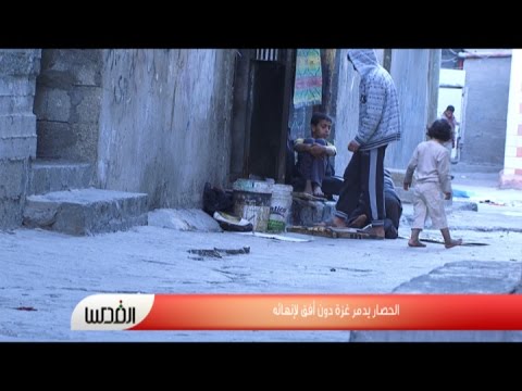 الحصار يدمر غزة دون أفق لإنهائه