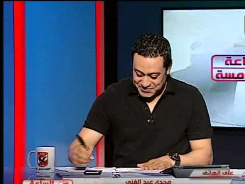 بالفيديو عبد الغني يعتبر محمد بركات أسوء من ارتدى القميص رقم 8