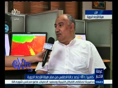 شاهد المتحدث باسم الأرصاد الجوية يقدم نصائح للحر