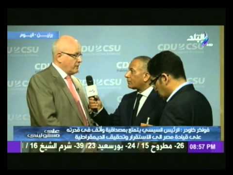 شاهد رئيس الكتلة البرلمانية في ألمانيا ينفي دعم تنظيم الإخوان