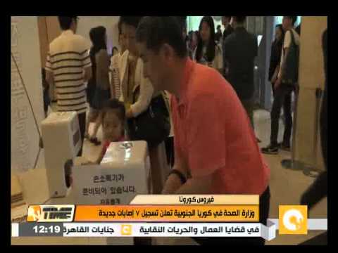 فيديو كوريا الجنوبية تسجل 7 إصابات جديدة بـكورونا