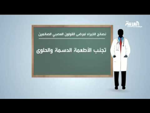 نصائح ذهبية لمرضى القولون العصبي في رمضان