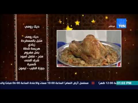 بالفيديو طريقة عمل الديك الرومي