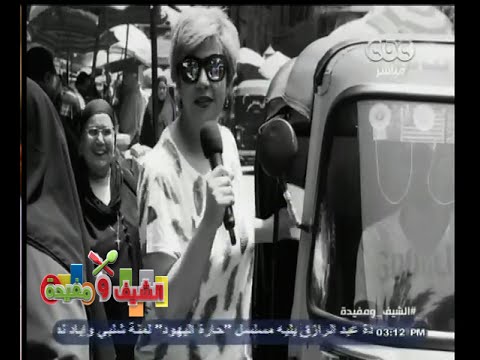 شاهد مفيدة شيحة في التوك توك لشراء طماطم وكوسة