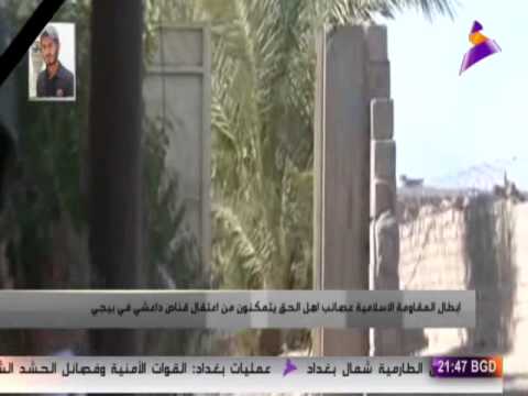جماعات مسلّحة تتمكن من اعتقال مقاتل داعشي
