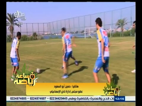 شاهد الإسماعيلي يرفض بيع السولية