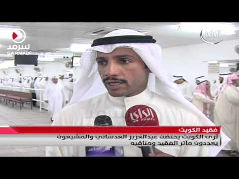 شاهد ثري الكويت يحتضن عبدالعزيز العدساني