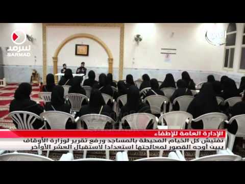 شاهد الأوقاف تؤمّن المساجد لاستقبال العشر الأواخر