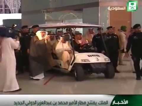 خادم الحرمين يكشف سر تسمية مطار المدينة المنورة