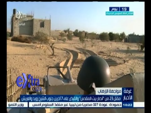 مقتل 23 من أنصار بيت المقدس جنوب الشيخ زويد والعريش