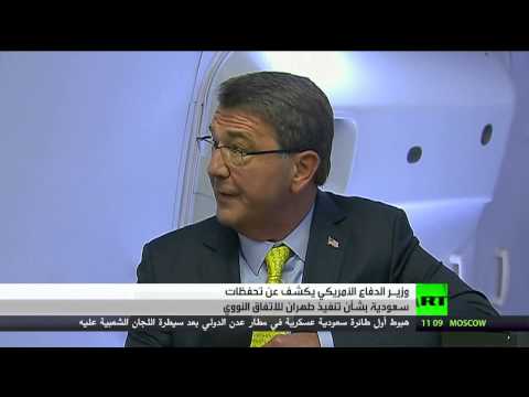 كارتر يكشف عن تحفظات سعودية بشأن تنفيذ طهران للاتفاق النووي