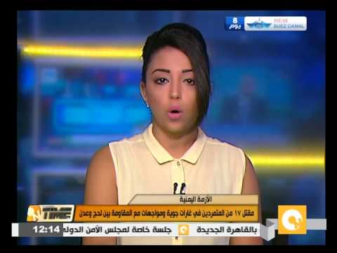 شاهد مقتل 17 من المتمردين في غارات جوية لقوات التحالف في اليمن