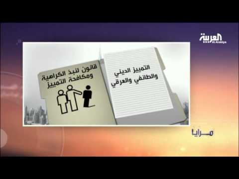 بالفيديو هبة قانونية ضد التطرف