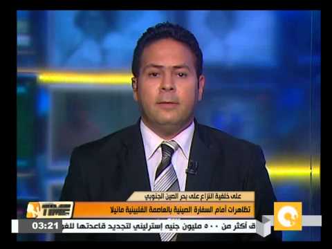 شاهد تظاهرات أمام السفارة الصينية بالعاصمة الفلبينية مانيلا