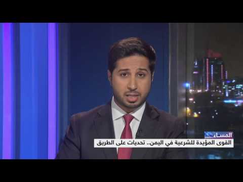 ما أبرز التحديات الميدانية التي تواجه القوى المؤيدة للشرعية