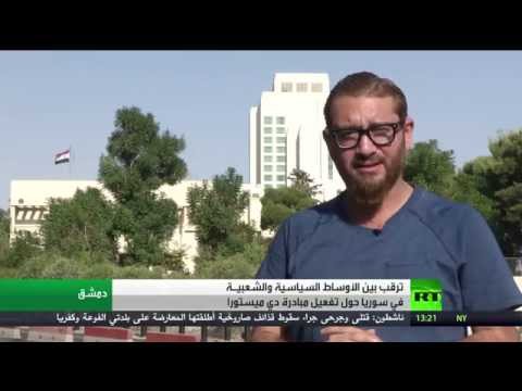ترقب في دمشق لتفعيل مبادرة دي مستورا