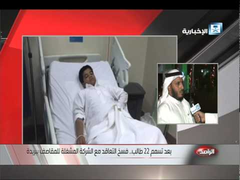 تعرف على الإجراءات المتخذة ضد الشركة التي تسببت في تسمم الطلاب