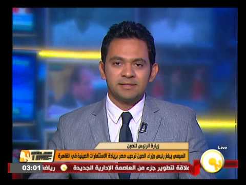 الرئيس السيسي يؤكد ترحيب مصر بزيادة الاستثمارات الصينية