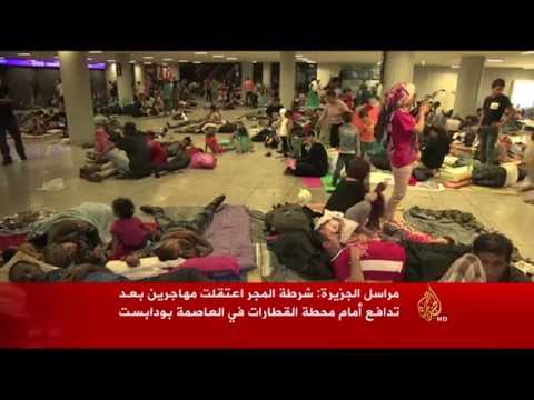 شرطة المجر تعتقل مهاجرين أمام محطة القطارات في بودابست