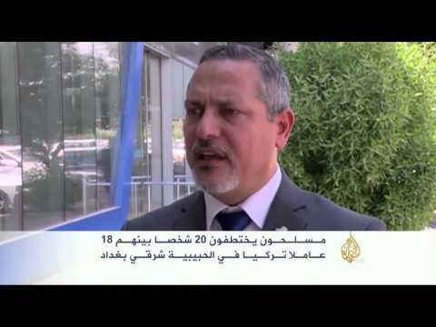 مجموعة مسلحة تختطف 18 عاملًا تركيًا في العراق