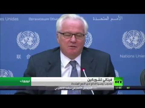 مندوب روسيا يؤكد أن موسكو لن تنضم للتحالف ضد داعش