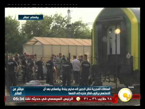 شاهد المجر تنقل لاجئين إلى مخيم في بلدة بيكسكي