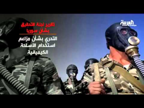 ماذا في طيات  التقرير العاشر للجنة التحقيق الدولية بشأن سورية