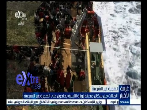 شاهد سكان زواره الليبية يحتجون على الهجرة غير الشرعية