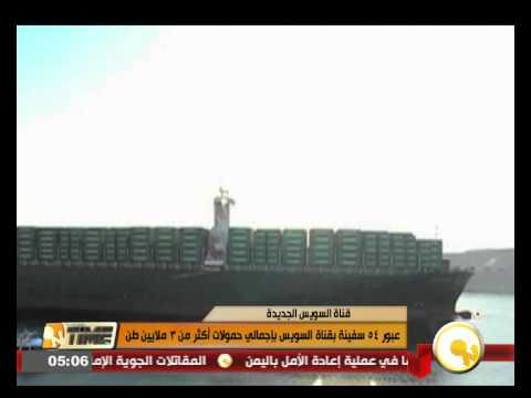 بالفيديو عبور 54 سفينة في قناة السويس