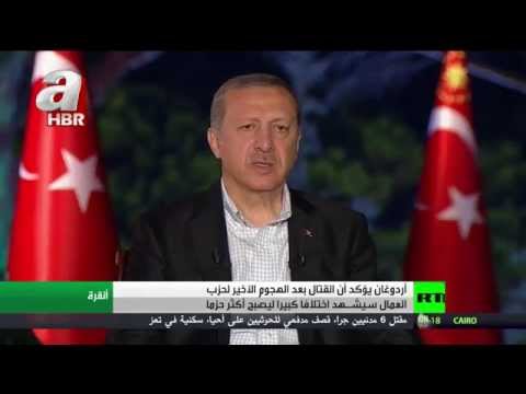 شاهد رئيس الوزراء التركي يؤكد أن القتال سيشـهد اختلافًا كبيرًا